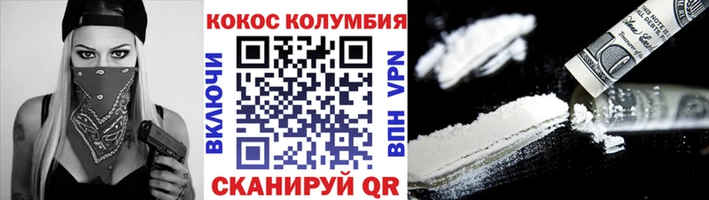 закладки  Ивдель  KRAKEN как зайти  COCAIN Колумбийский 