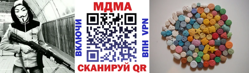 купить наркотики сайты  Ивдель  MDMA кристаллы 